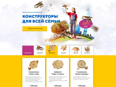 Toys LandingPage illustration landing orange page toys toystory ui