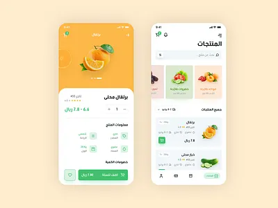Trenge - Products app appdesign appui branding buy design flat grocery mobile product design products shop shopping store ui uidesign user experience userinterface ux uxdesign