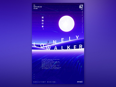 Loner illustration 图形 排版 海报 设计