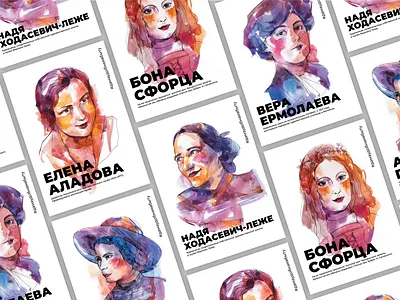 Дама удобная в быту character discrimination feminism gender illustration posters typography