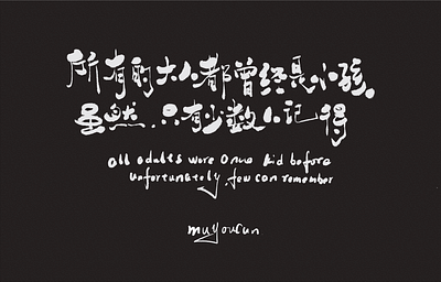 the little prince font hand