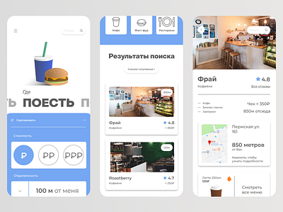 City guide app app design figma flat illustration mobile ui ux web design