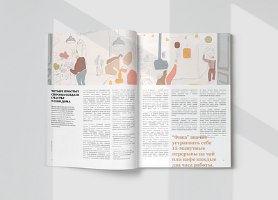 autumn and fika cozy hygge illustration magazine