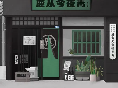 Restaurant facade illustration ipadpro restaurant