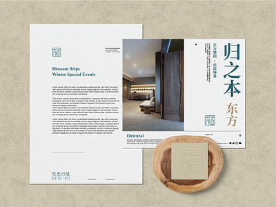 Blossom Trips Hotel Branding Pt 03 branding card chinese design hotel hotel branding letterhead logo poster typography vi