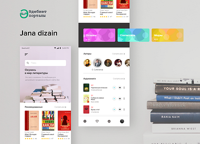 Adebiyet Portaly - Online Library app audiobook author books kazakhstan library literature russian ui ux