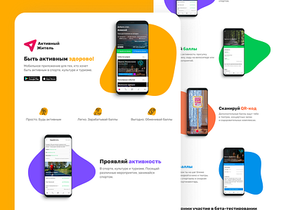Landing app design landing landing design mobile app web