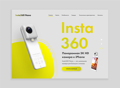 Концепт главной страницы Insta 360. design ideas illustration logo shop online typography ui ux vector website