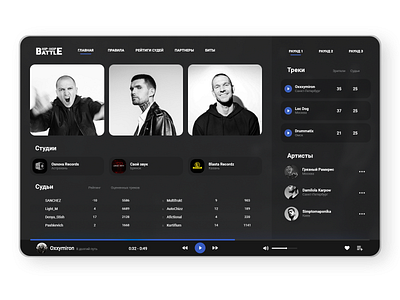 Hip-Hop Battle album app artist battle blue clean concept hiphop music player playlist rap song sound ui ux web