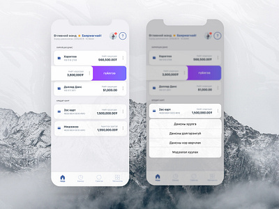 Golomt Bank - Digital banking app design / Default theme 2019 appdesign branding design golomt golomtbank mongolbank mongolianbank mongolianbanking ui uidesign uxdesign