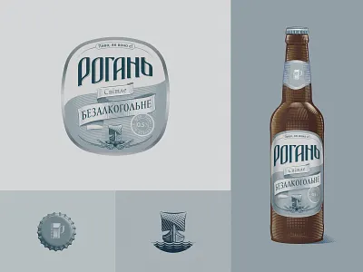 Zero alcohol beer ale beer bottle cork craft drink illustration label nonalcohol shallop ship