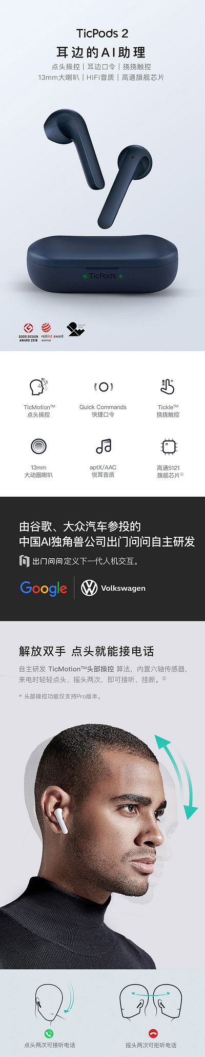 Ticpods 2 1 01 app design logo 详情页