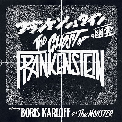 "The Ghost of Frankenstein" Japanese title Variant. cinema frankenstein freelancer ghost of frankenstein goodtype halloween handlettering horror movies illustration letterer lettering lettering design old movies pop culture popart type type designer typography vintage cinema