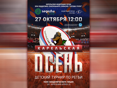 Karelian Autumn Rugby Flyer design flyer poster rugby sport