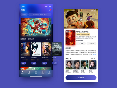 Movie app page, movie introduction page exercise design movie app movie introduction page reservation ui