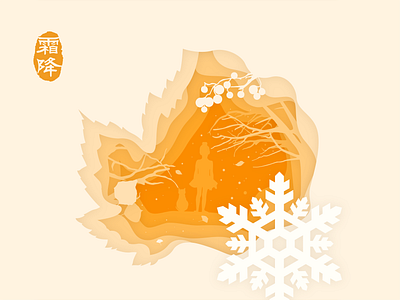 Frost's Descent illustration design