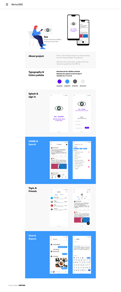 SEE Weibo Client Redesign app design ui ux