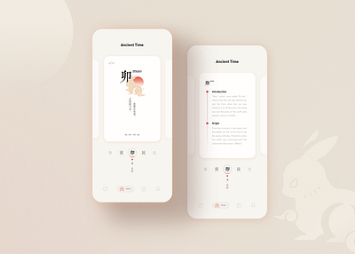 “Mao” - 12 ancient time of China app mobile ui