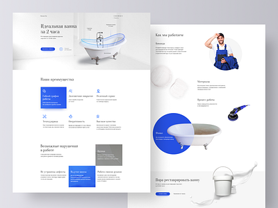 Website | Acrylic Bath Coat bathroom blue design photoshop ui ux web website white