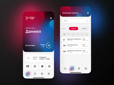 Mobile app for the University app design figma figmadesign mobile mobile app mobile ui