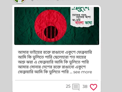 Single Post Image with Text android app ui design illustration social social app social media social network ui ui ux ui design ux ux design