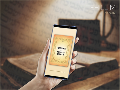 Tehillim app branding design icon logo ui ux web