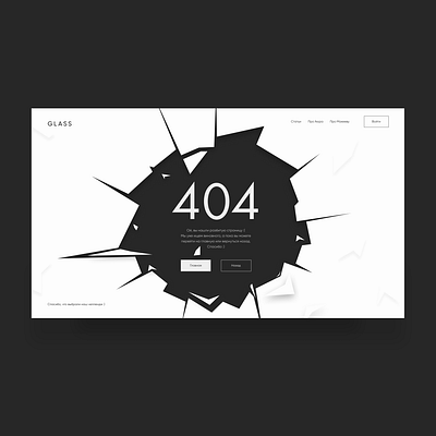 404 Page 404 404page clean dark design helping mistake ui ux web webdesign