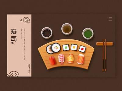 寿司🍣 插图