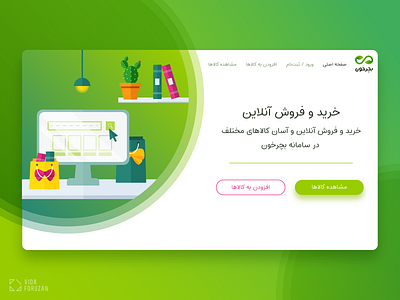 Online shopping design green green design illustrstion marketing online online marketing online marketing tools online selling online shop online shopping selling shop shopping ui uiux ux vector website