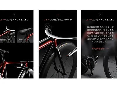 KODOコンセプトの自転車 balance clean clear design interface simple simplicity sketch ui ux