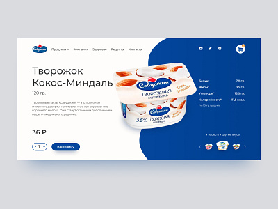 Item card for cottage cheese pasta item card landing page ui uidesign ux ui ux design