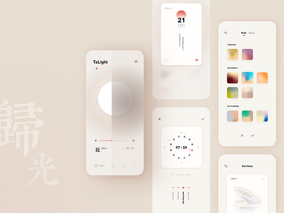 “ToLight” —— Smart lamp & Chinese ancient timing mothod app mobile ui