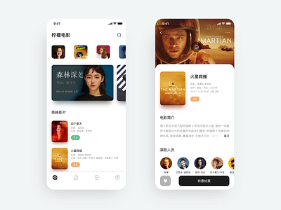 Movie APP app black category cinema design film icons mobile traler ui ux