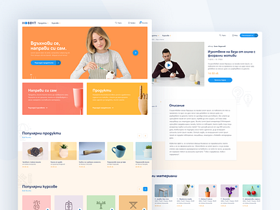 HobbyT - Home Screen business cyrillic design handcrafted homepage landing landing page landing page inspiration logo playful shop typography ui ui design user interface ux website