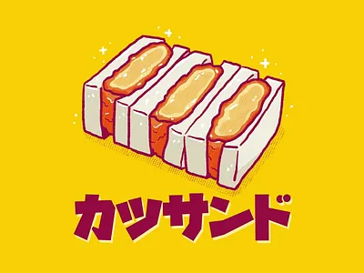 Katsu sandwich cool cute food illustration japanese katsu katsu sandwich procreate text typography