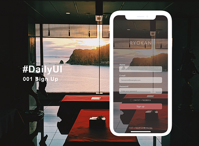001 Sign Up app app design branding daily 100 challenge daily ui dailyui 001 design mobile design sign in sign up ui ui design ux ux design web web design website