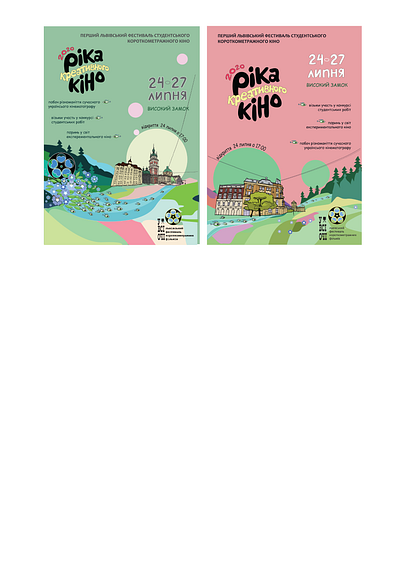 Posters design illustration lviv ukraine vector