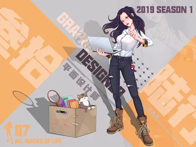 【7】All walks of life—Graphic Designer new 人物设计 品牌 女孩 字体设计 宠物 平面设计 插图 数字2d 模特运动 海报设计 猫 电脑 绘画 美女 蜘蛛侠 行业 设计 运动 靴子