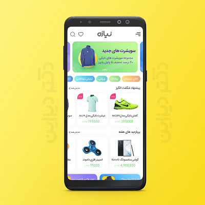 Niazeh store iran market niazeh shop app shopping shopping app store store app ui uiux ux