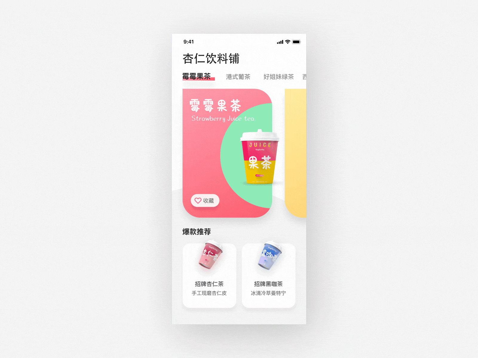 beverage animation gif ui design ux