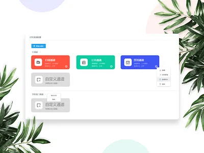 Face recognition gateway system campus design education face recognition gateway system ui web