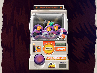 Gashapon machines design gashapon machines gashapon machines illustration photoshop vector