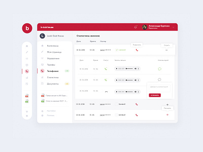 Telephony srm telephone ui ux web