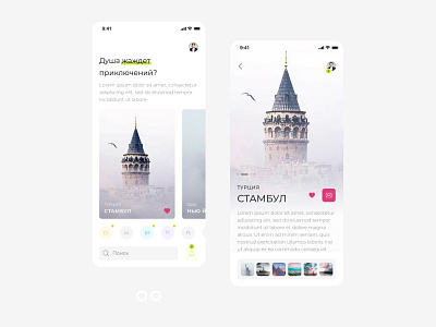 Soul Travel - app design android app design app app design design design app ios app design travel app ui ux vector