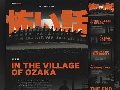 Gatagata Bashi - Rattling Bridge design grit halloween illustration japanese kanji mocktober spooky texture