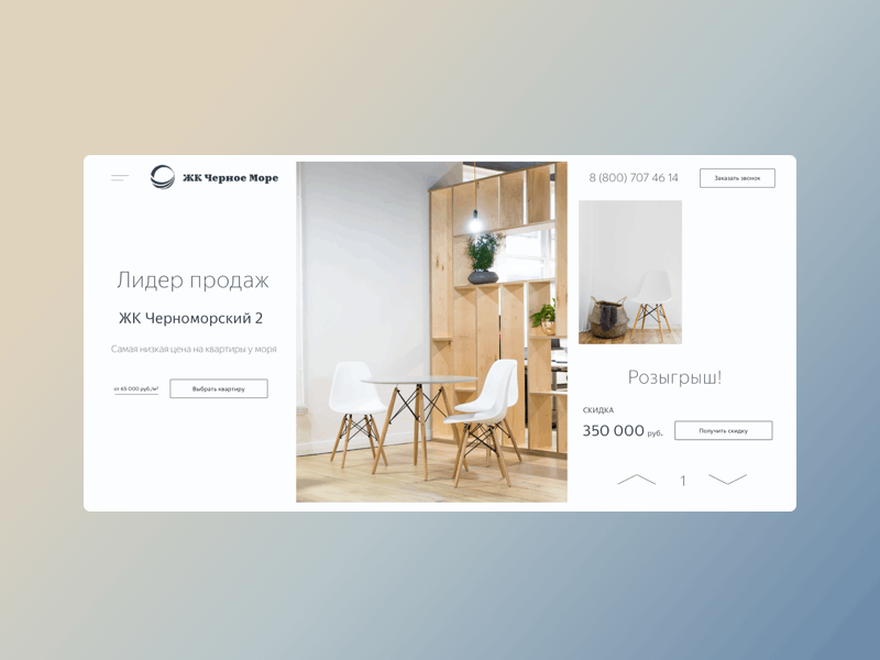 Webpage for real estate developer company clear design construction design landing minimal real estate ui ui ux design webdesign website