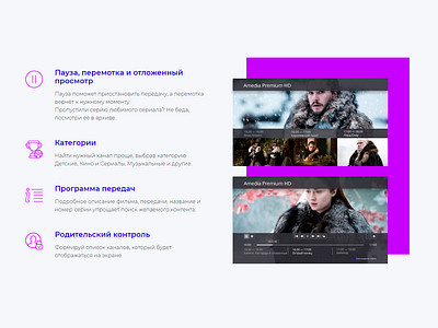 Advantages of TV service colorblock design landing tv tv app tv show ui web webdesign website