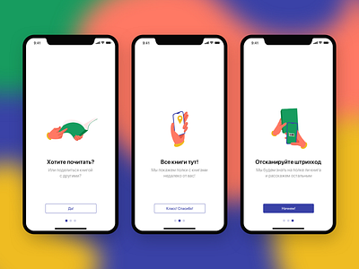 Onboarding for bookcrossing app | concept book book crossing illustration ios ios app onboarding scan ui ux