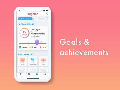 Goals & achievements screen app bshad bshadmad design flat iambritankastudent mad6 mad666 ui vector