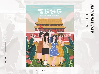 National Day design draw illustration illustration art banner design national day ui